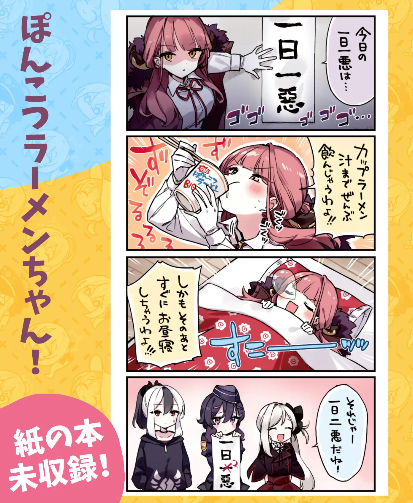 わくわく補習授業部 総集編【DLsite限定特別版】 サンプル画像 8