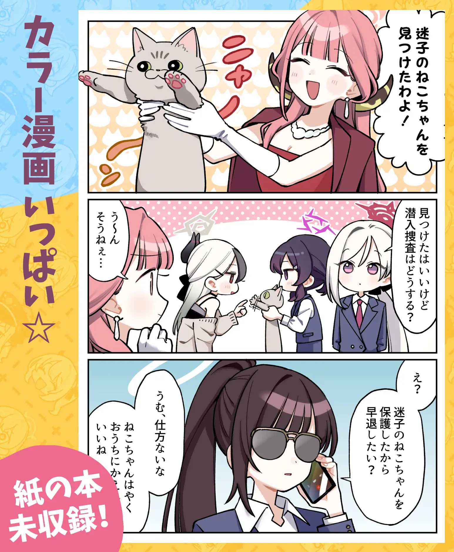 わくわく補習授業部 総集編【DLsite限定特別版】 サンプル画像 9