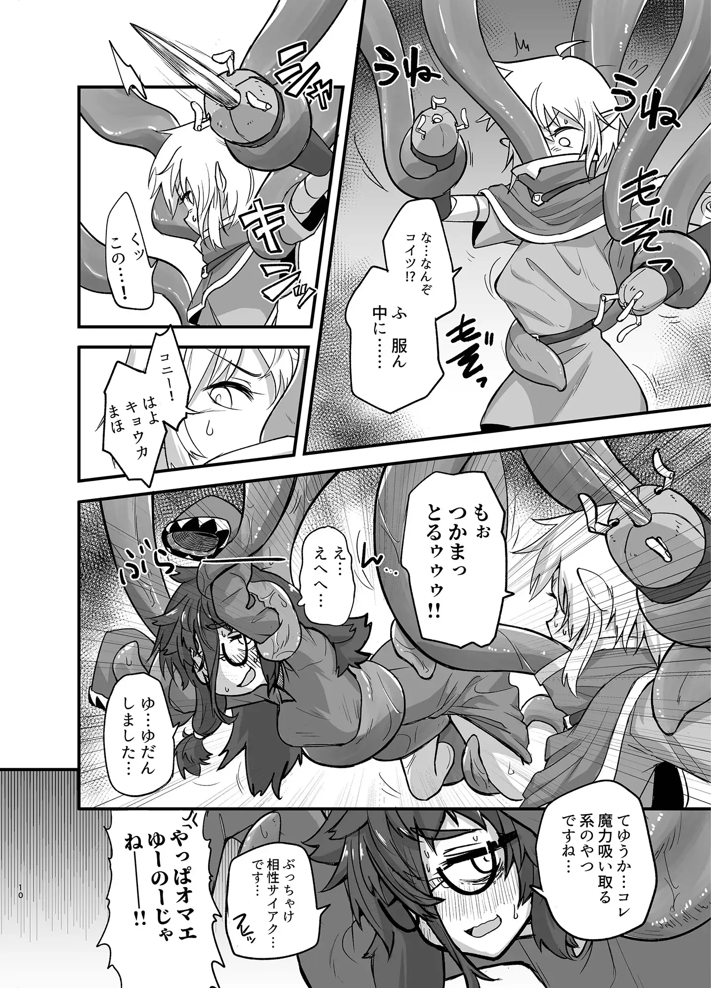 【简体中文版】Game Over少女