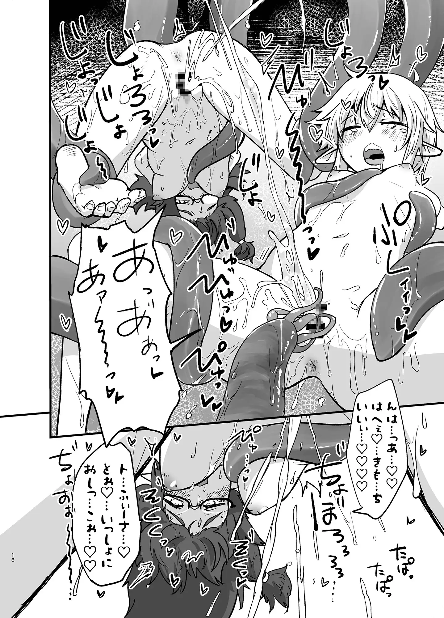 【简体中文版】Game Over少女