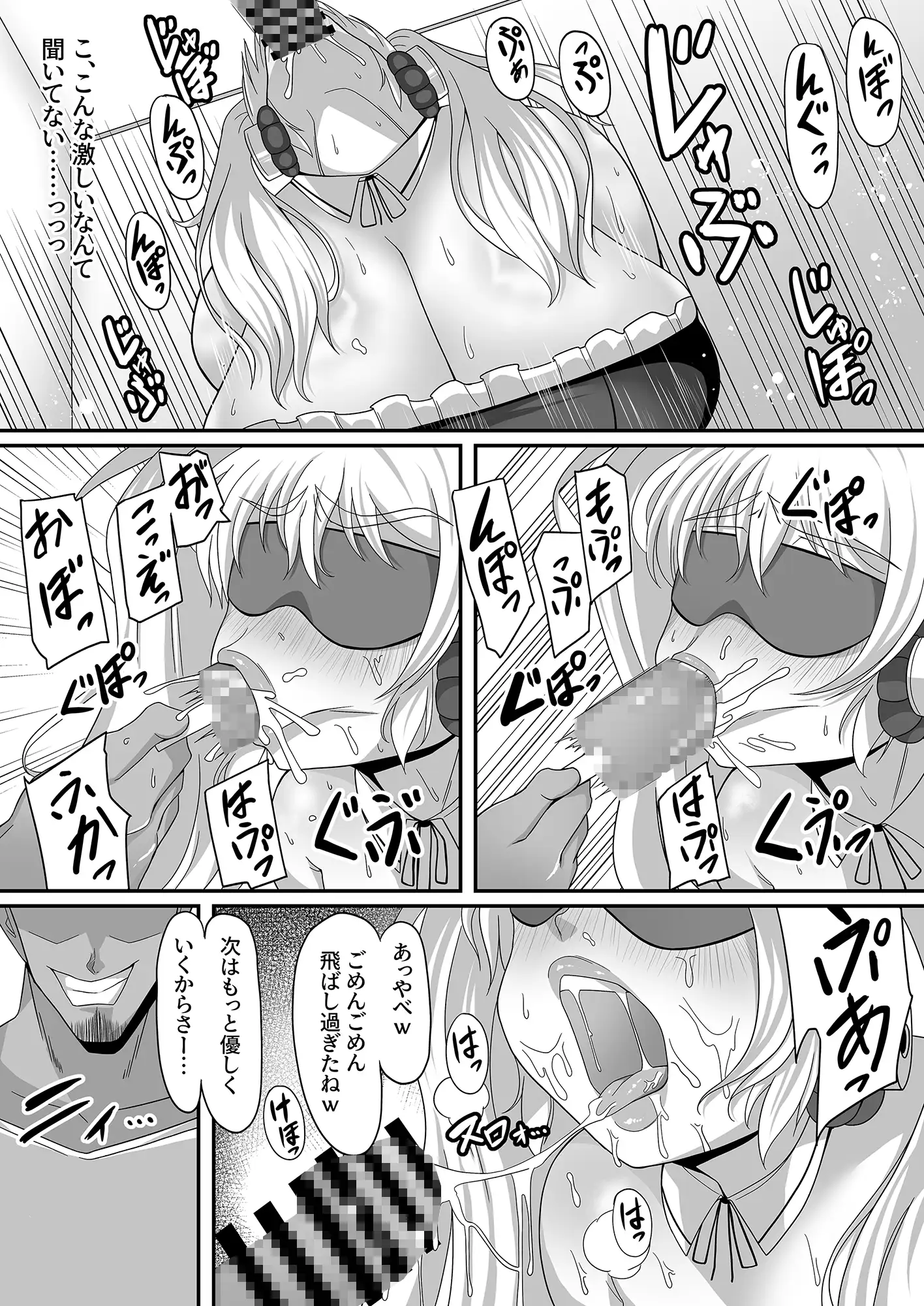 肉蜜メイドぽちゃ子 ライガーボム エロ漫画4