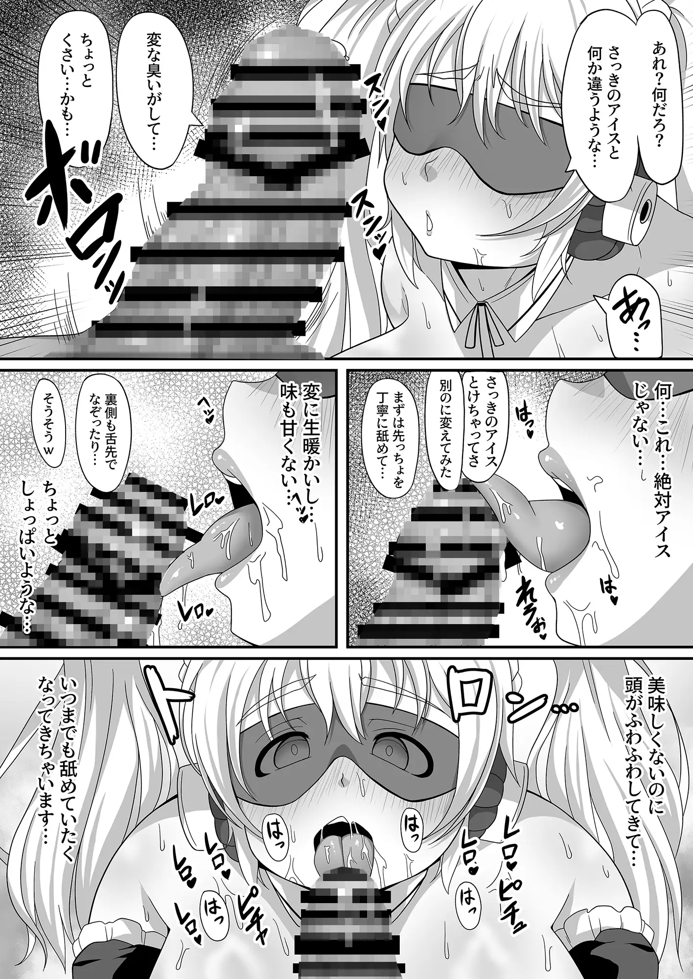 肉蜜メイドぽちゃ子 ライガーボム エロ漫画5