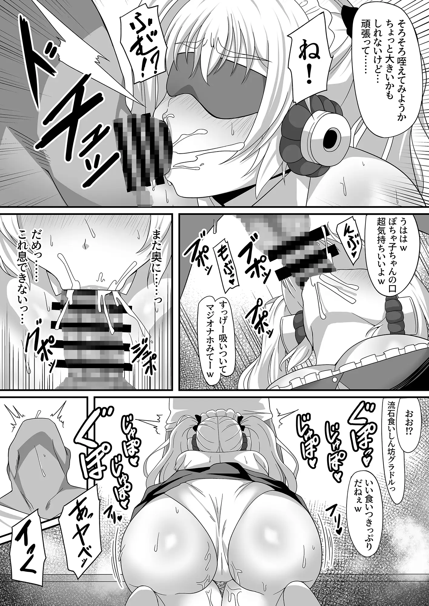 肉蜜メイドぽちゃ子 ライガーボム エロ漫画6