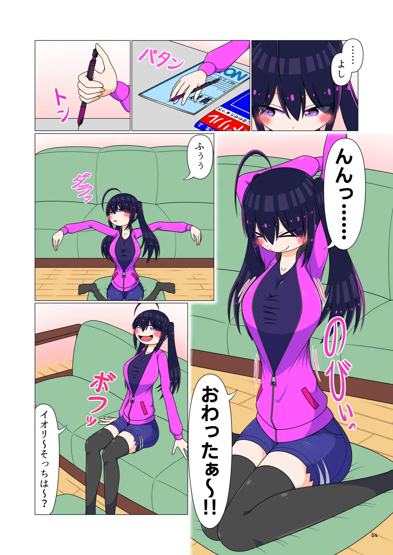 そんなにおしおきされたいのか? mina.lab エロ漫画3