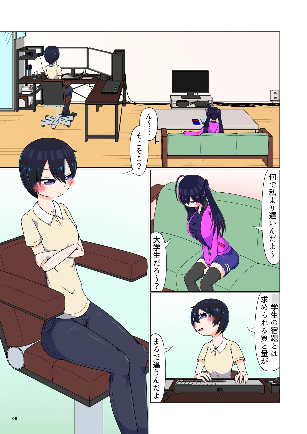 そんなにおしおきされたいのか? mina.lab エロ漫画4