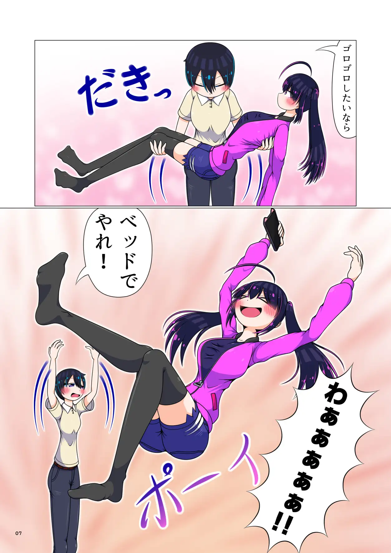 そんなにおしおきされたいのか? mina.lab エロ漫画6