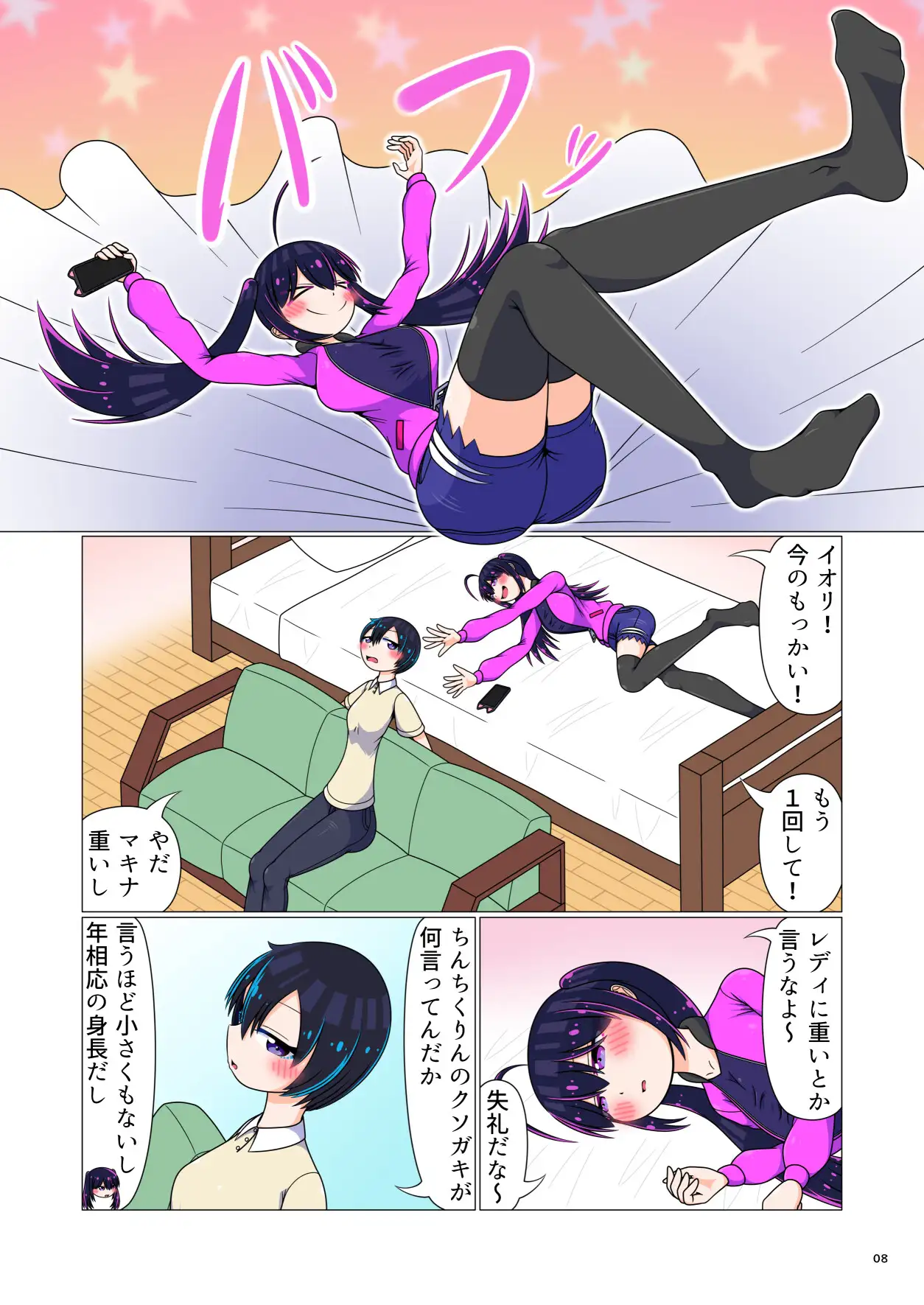 そんなにおしおきされたいのか? mina.lab エロ漫画7