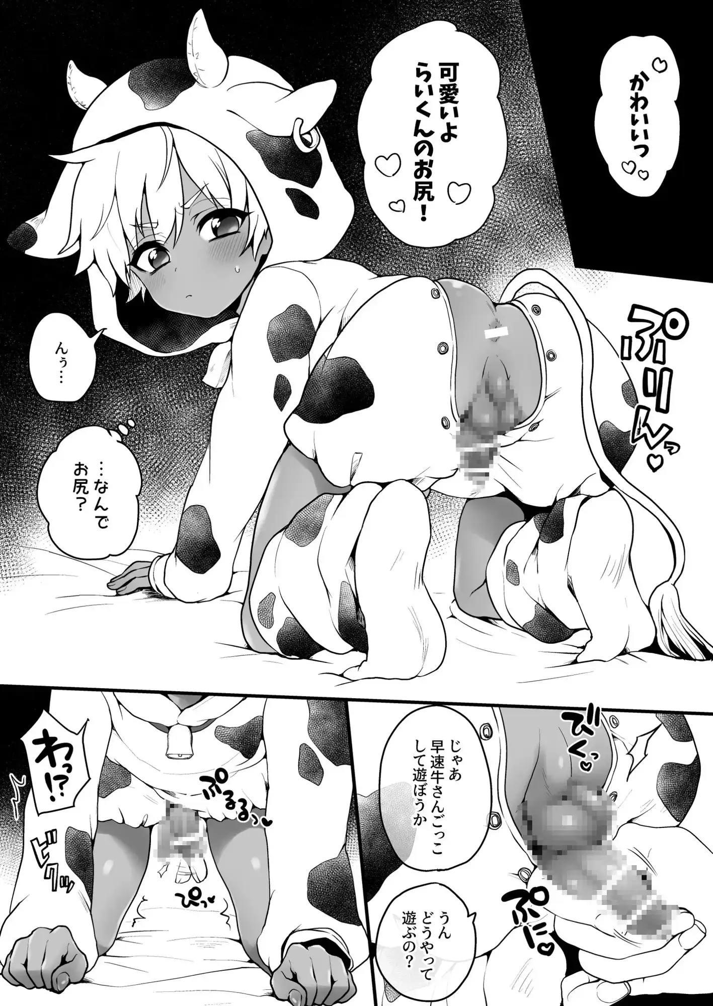 【繁体中文版】支援サイトの漫画まとめ本のまとめ