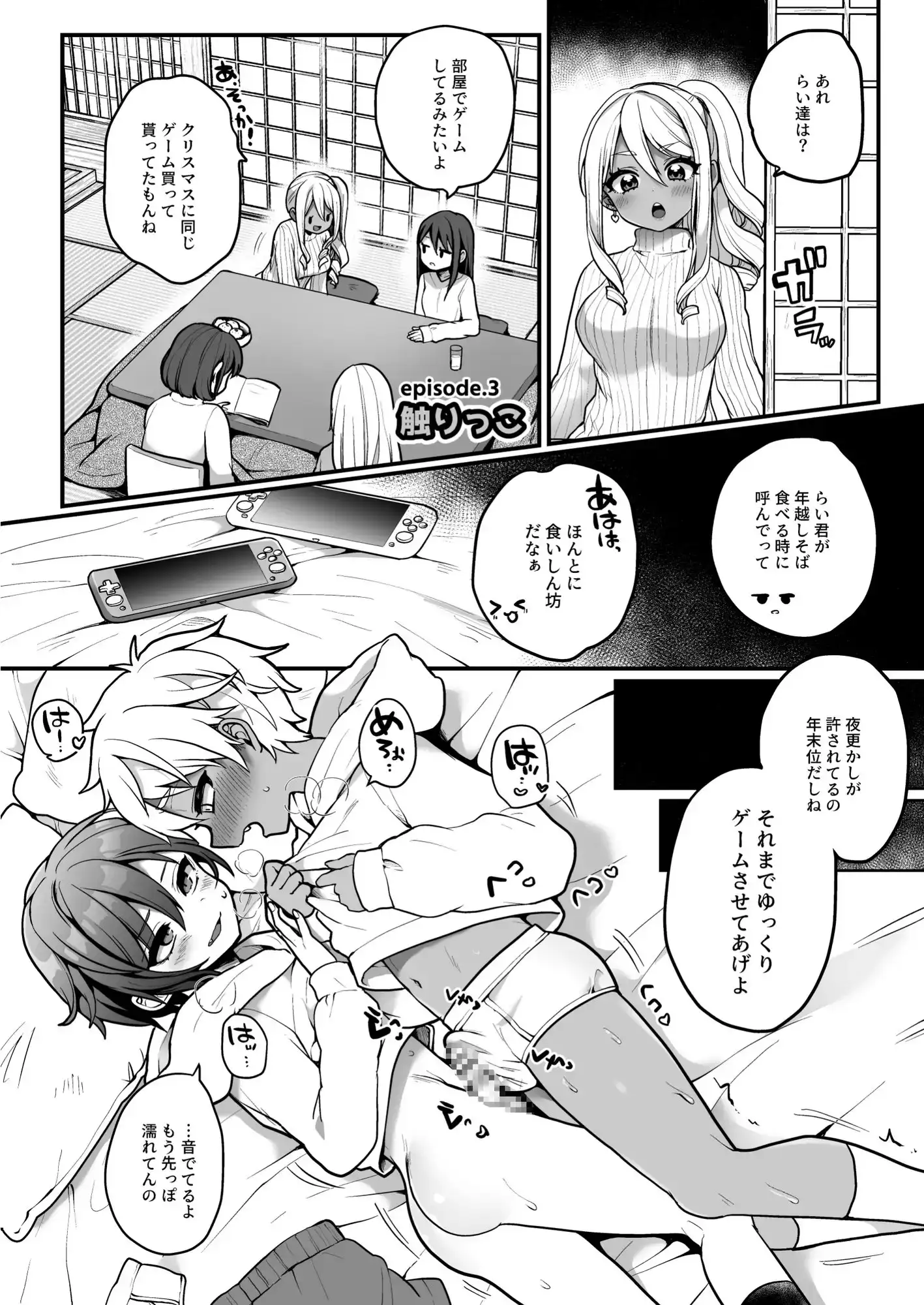 【繁体中文版】支援サイトの漫画まとめ本のまとめ