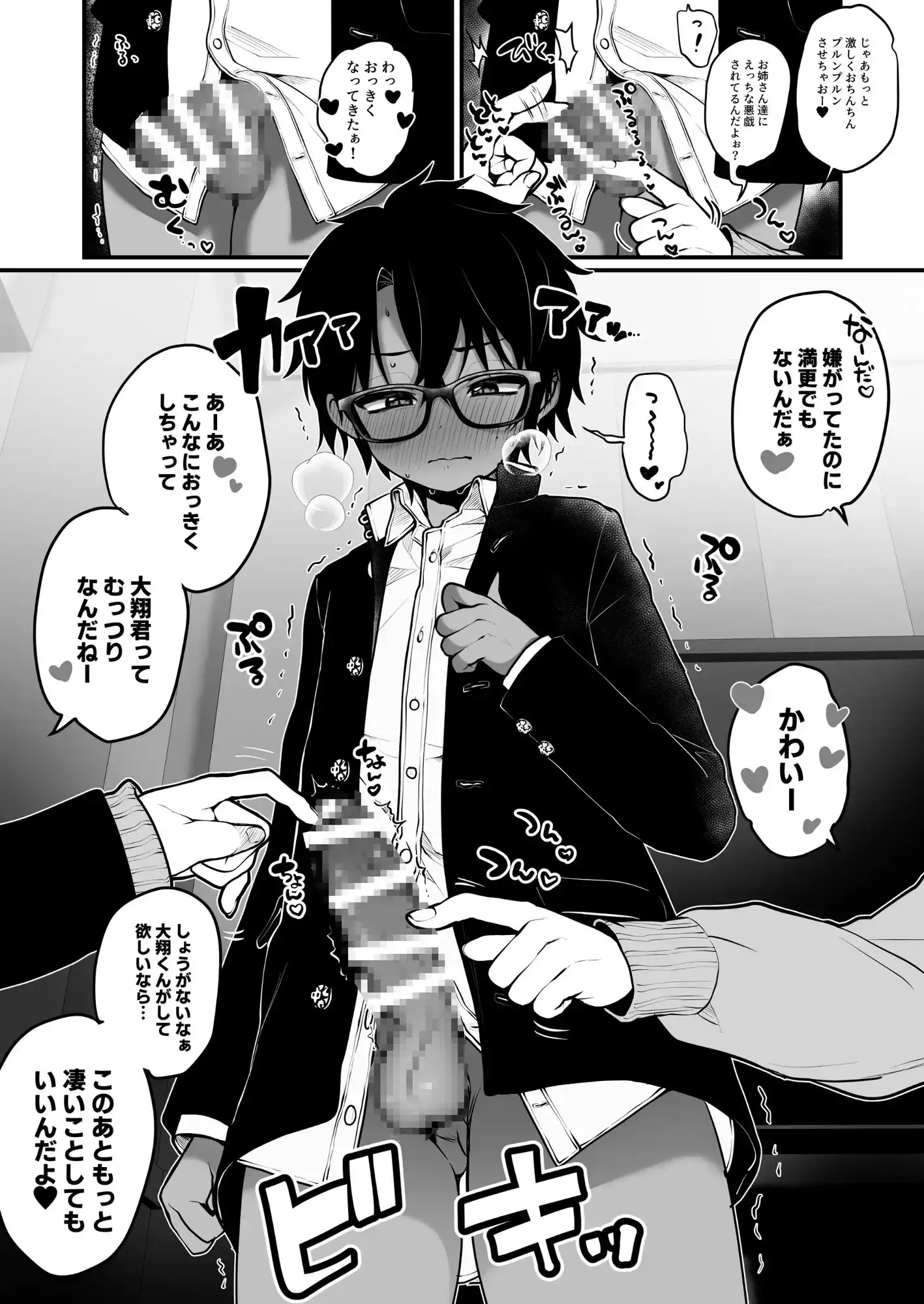 【繁体中文版】支援サイトの漫画まとめ本のまとめ
