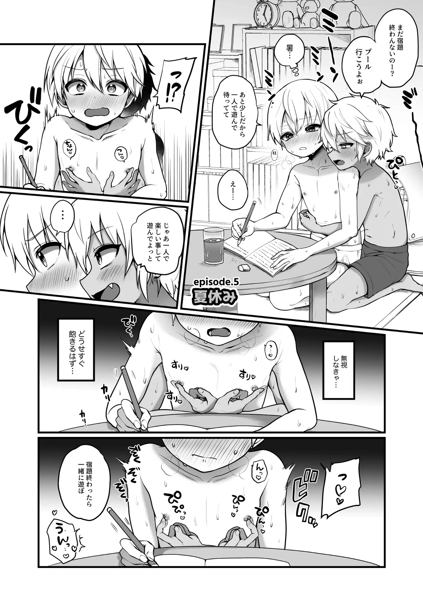 【繁体中文版】支援サイトの漫画まとめ本のまとめ