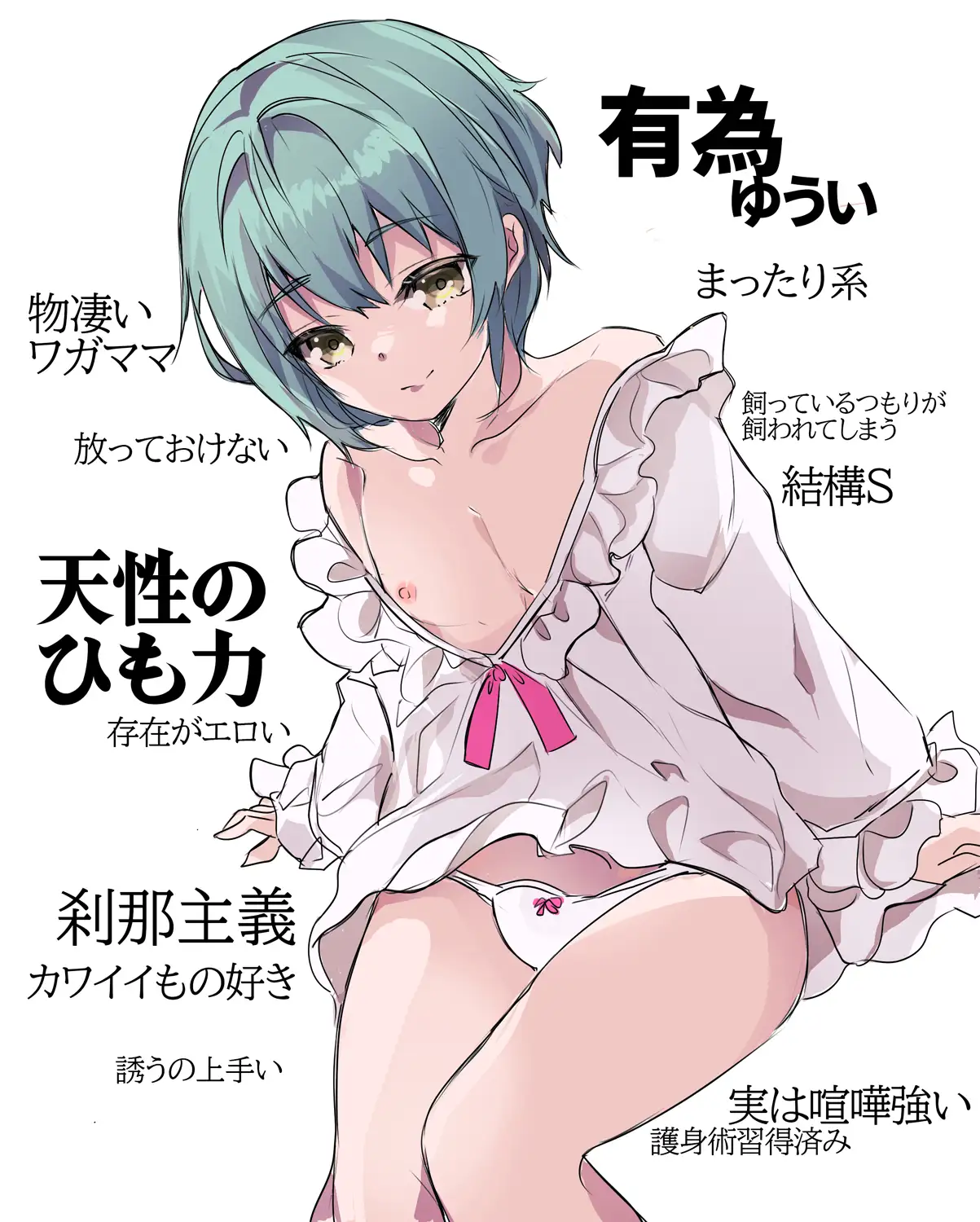 隠れS系ブラ男とビッチ系ブラ男 No.335 エロ漫画3