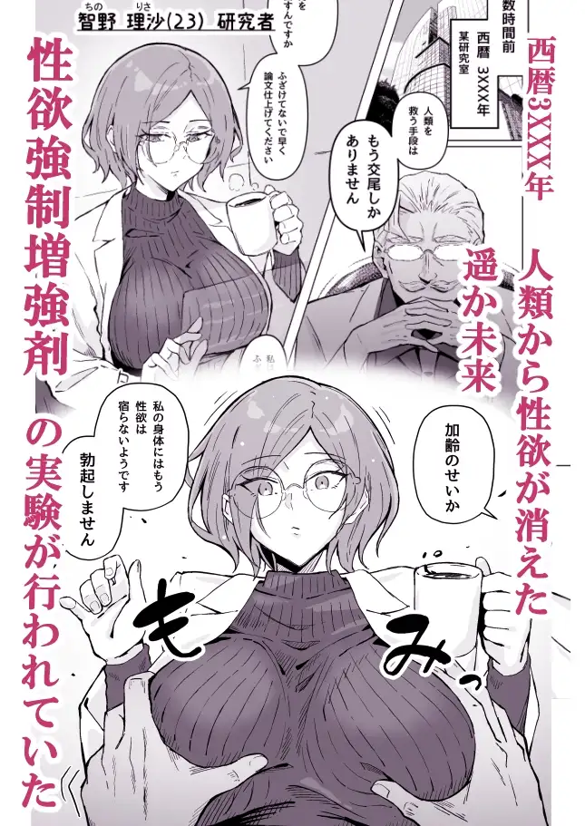 【简体中文版】性欲强○增强剂实演
