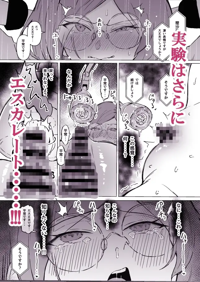 【简体中文版】性欲强○增强剂实演