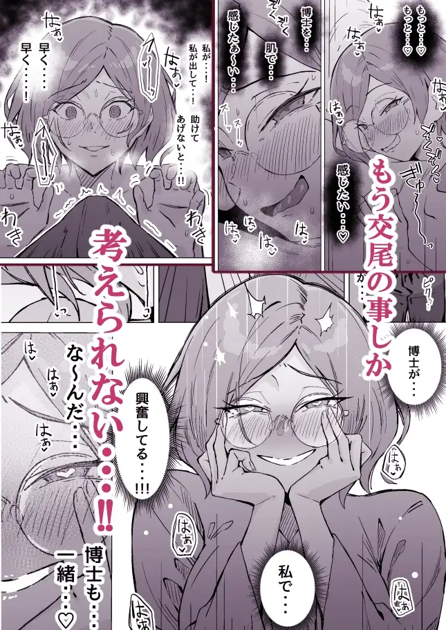 【简体中文版】性欲强○增强剂实演