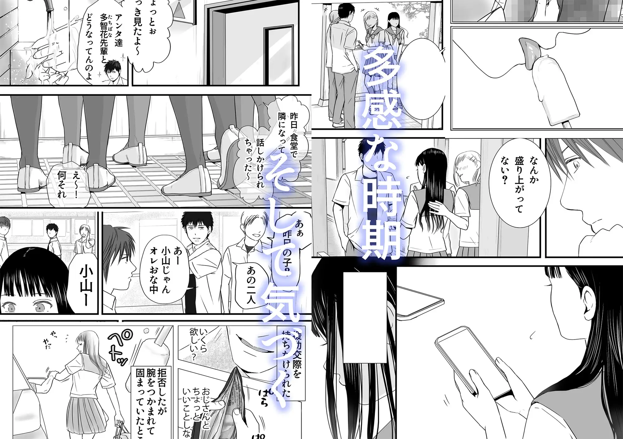 無防備だった頃 片田舎でひっそりと始まった不器用な性春(セックス)。 サンプル画像 2