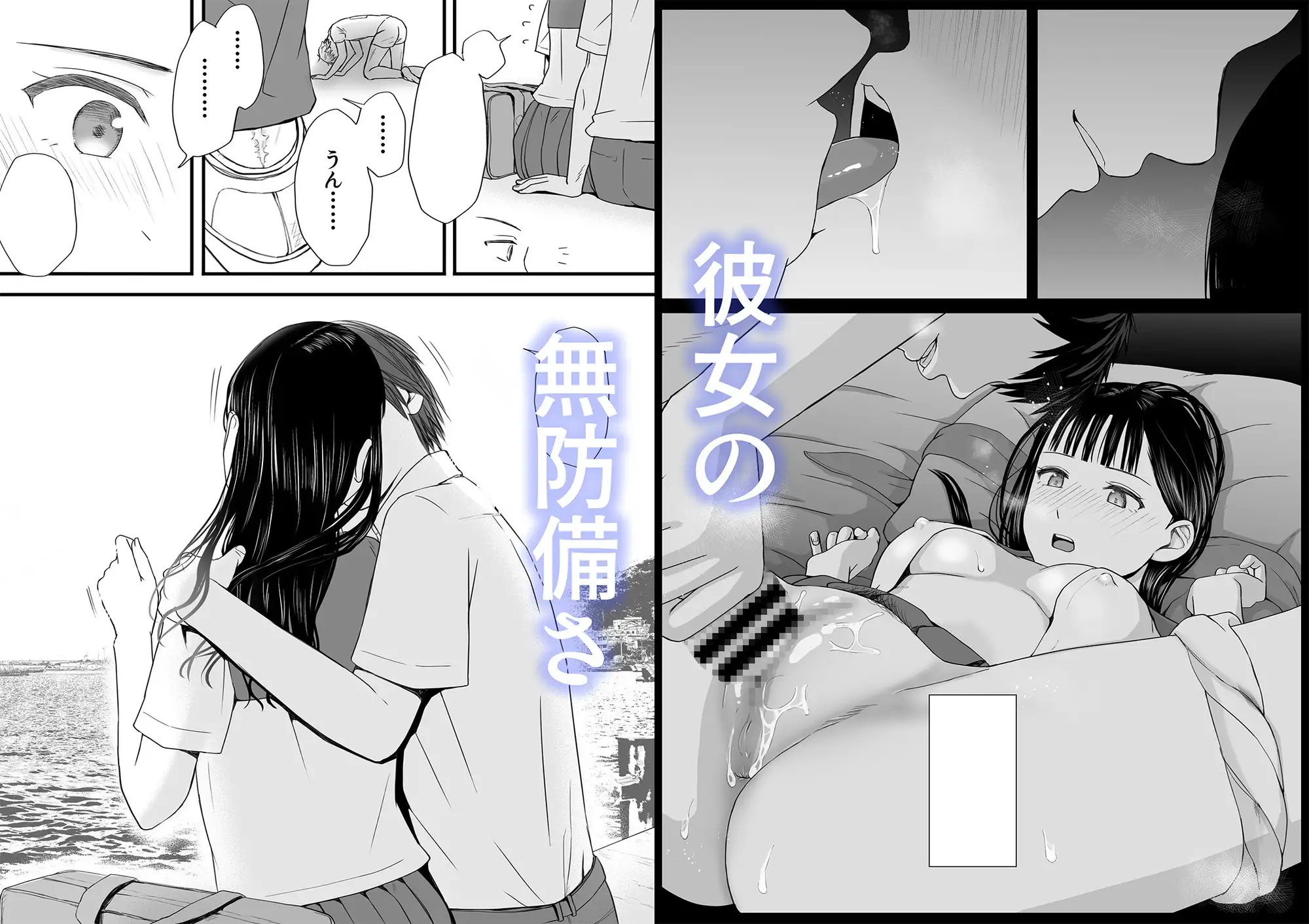 無防備だった頃 片田舎でひっそりと始まった不器用な性春(セックス)。 サンプル画像 3