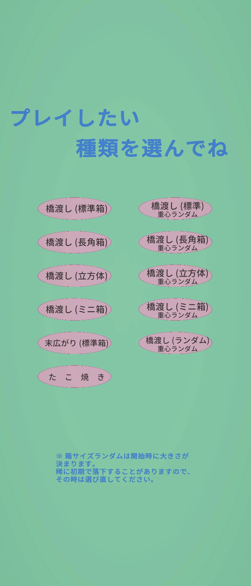 CGS(Crane Game Simulator) for Mobile 画像1