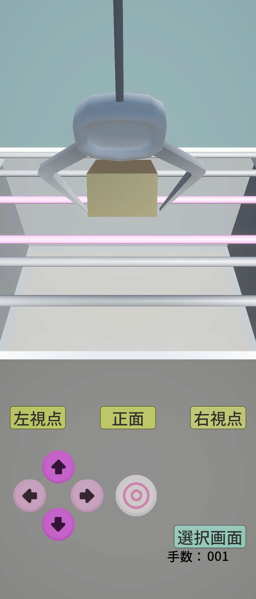 CGS(Crane Game Simulator) for Mobile 画像2