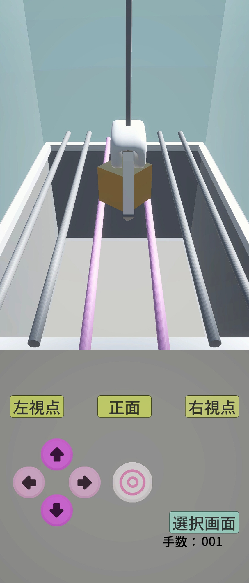 CGS(Crane Game Simulator) for Mobile 画像3