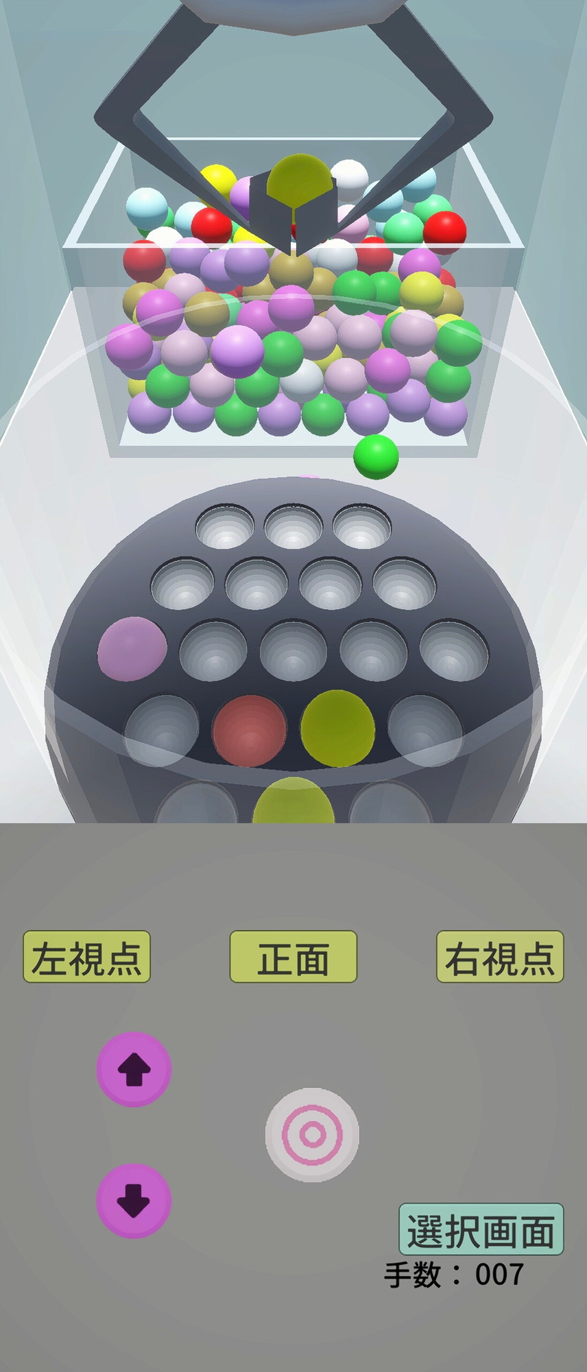 CGS(Crane Game Simulator) for Mobile 画像4