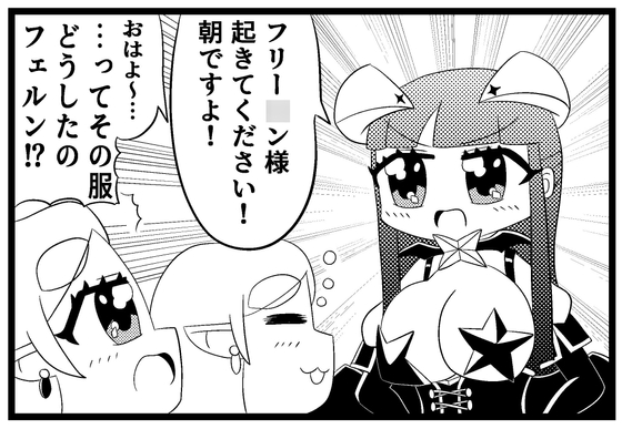 葬送のフリー◯ン4コマ「魔法使いにあこがれて」 [ゆるふわ研究所]