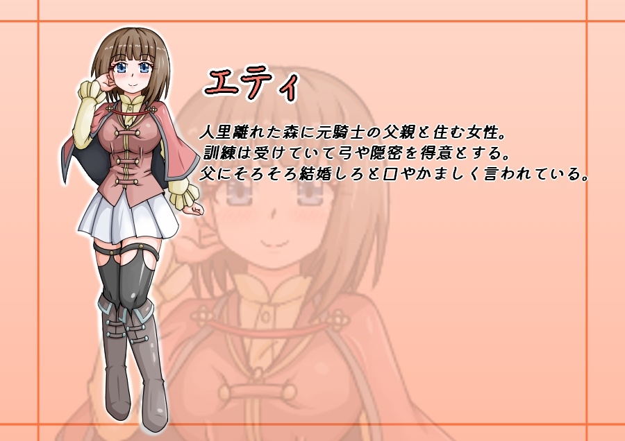 騎士と乙女と魔女の誘い1 画像8