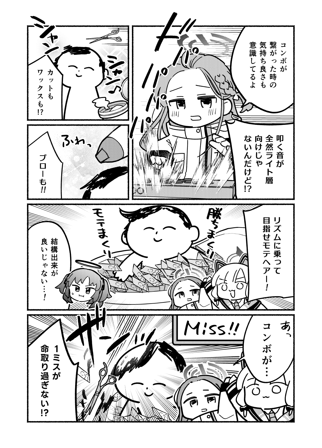 もっちもちアーカイブ3