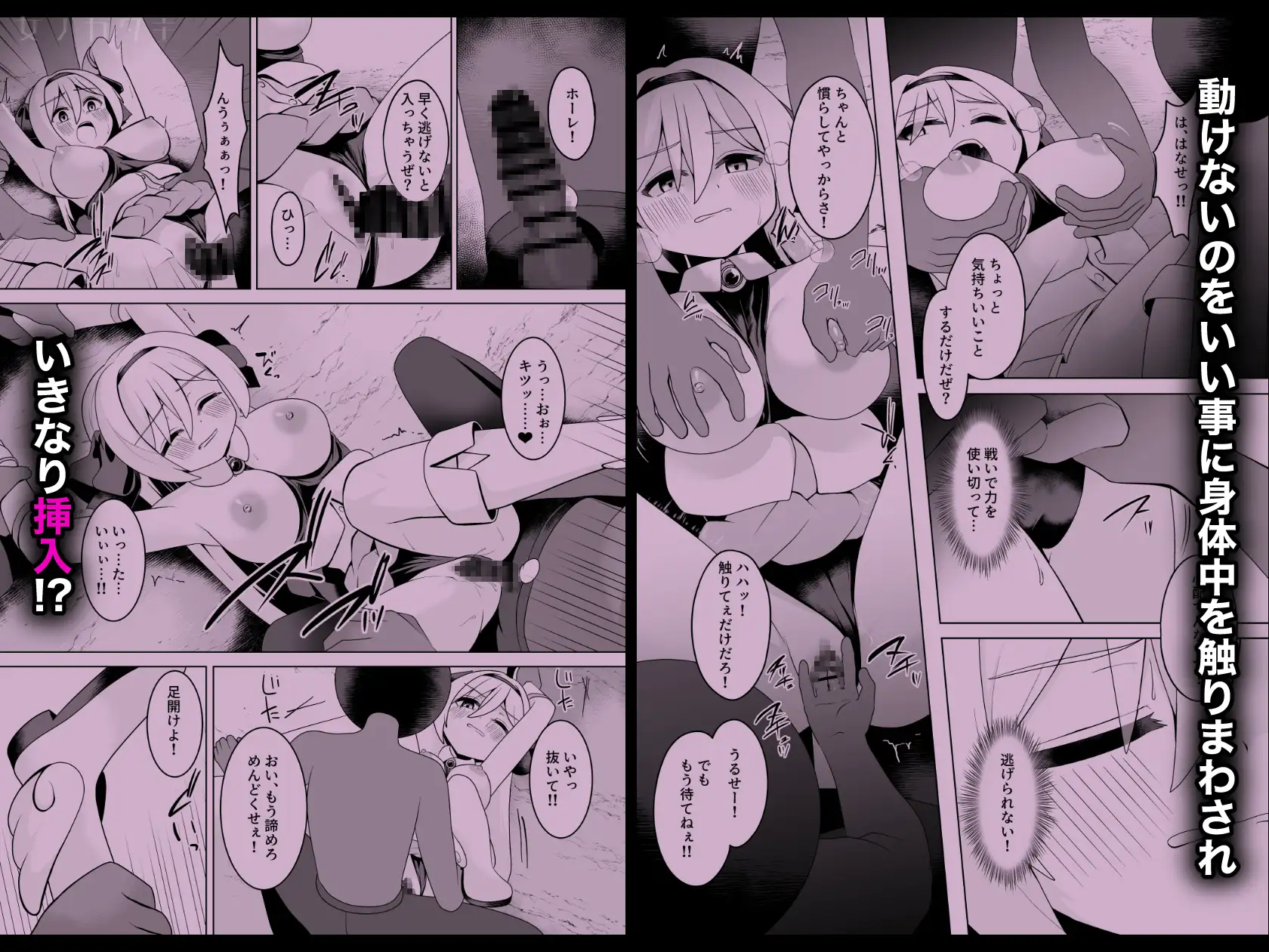 光のステラキューレ 番外編 伏兵にご用心 女ノカタキげーむ部 エロ漫画4