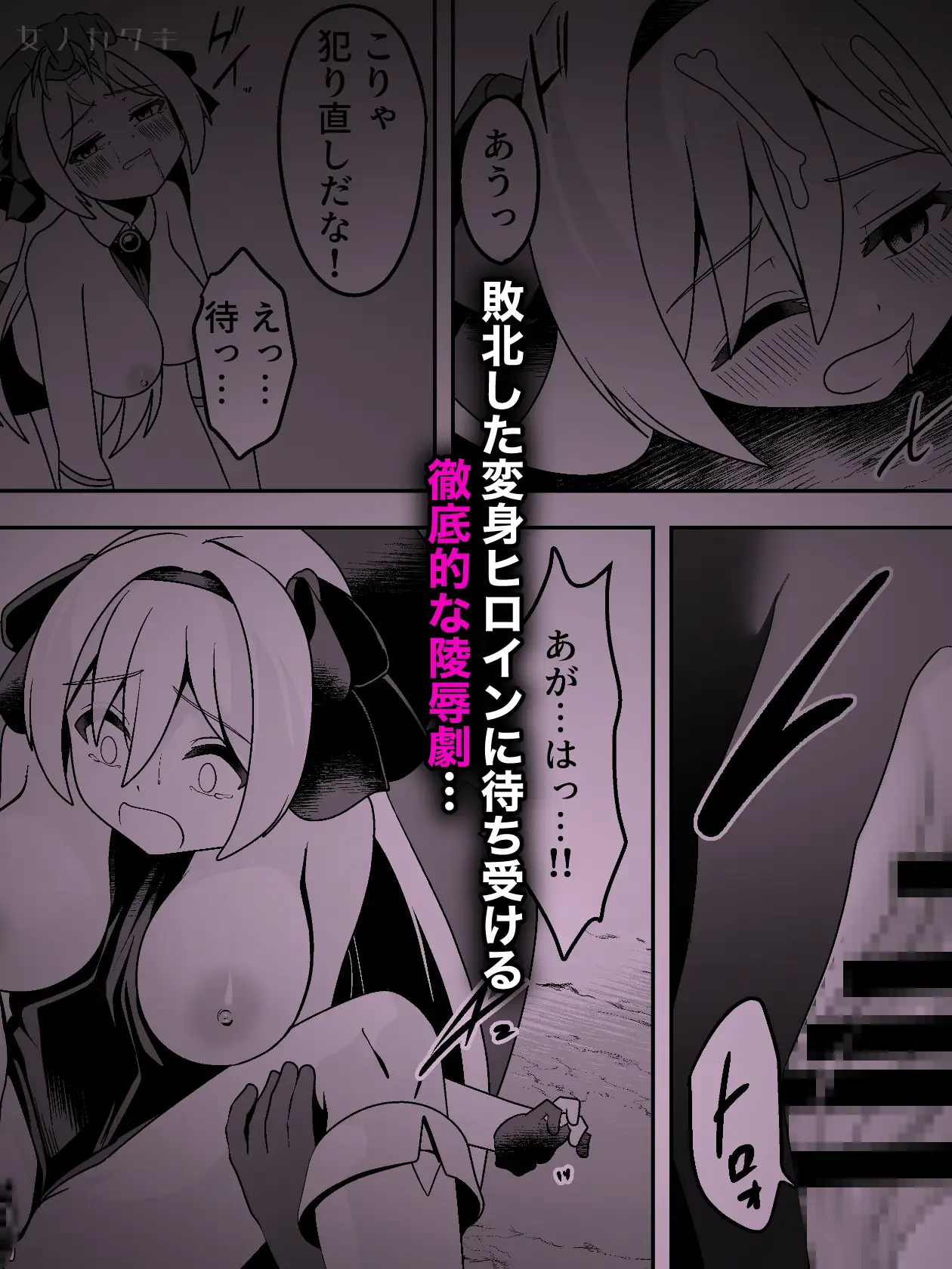 光のステラキューレ 番外編 伏兵にご用心 女ノカタキげーむ部 エロ漫画5