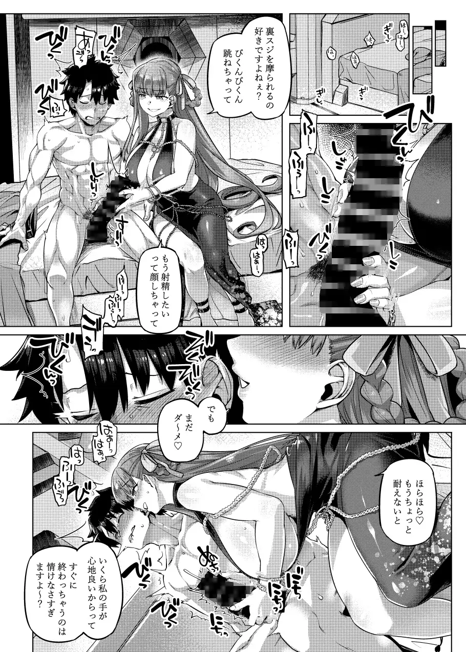 BigBoingBunnygirl 麻雀有限会社58 エロ漫画2