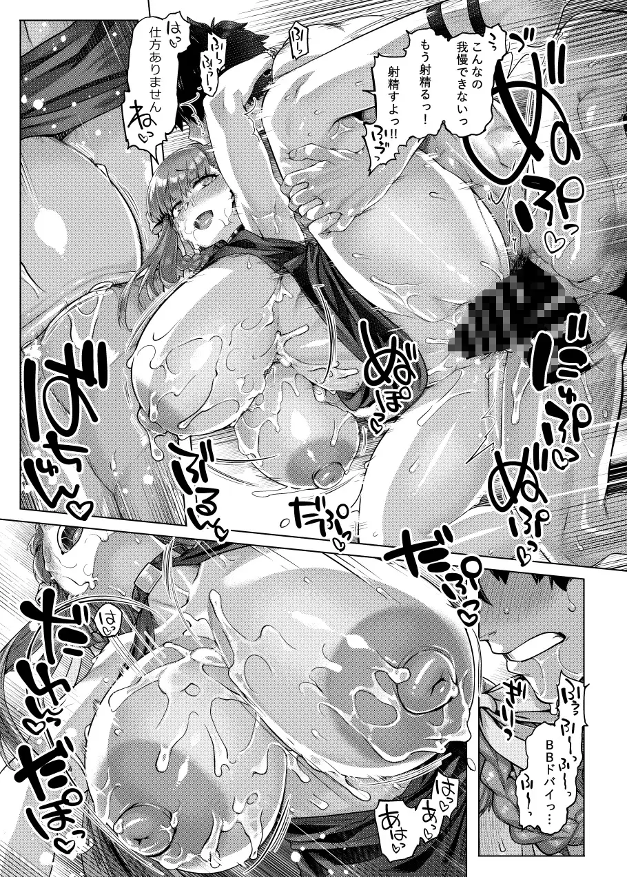 BigBoingBunnygirl 麻雀有限会社58 エロ漫画3