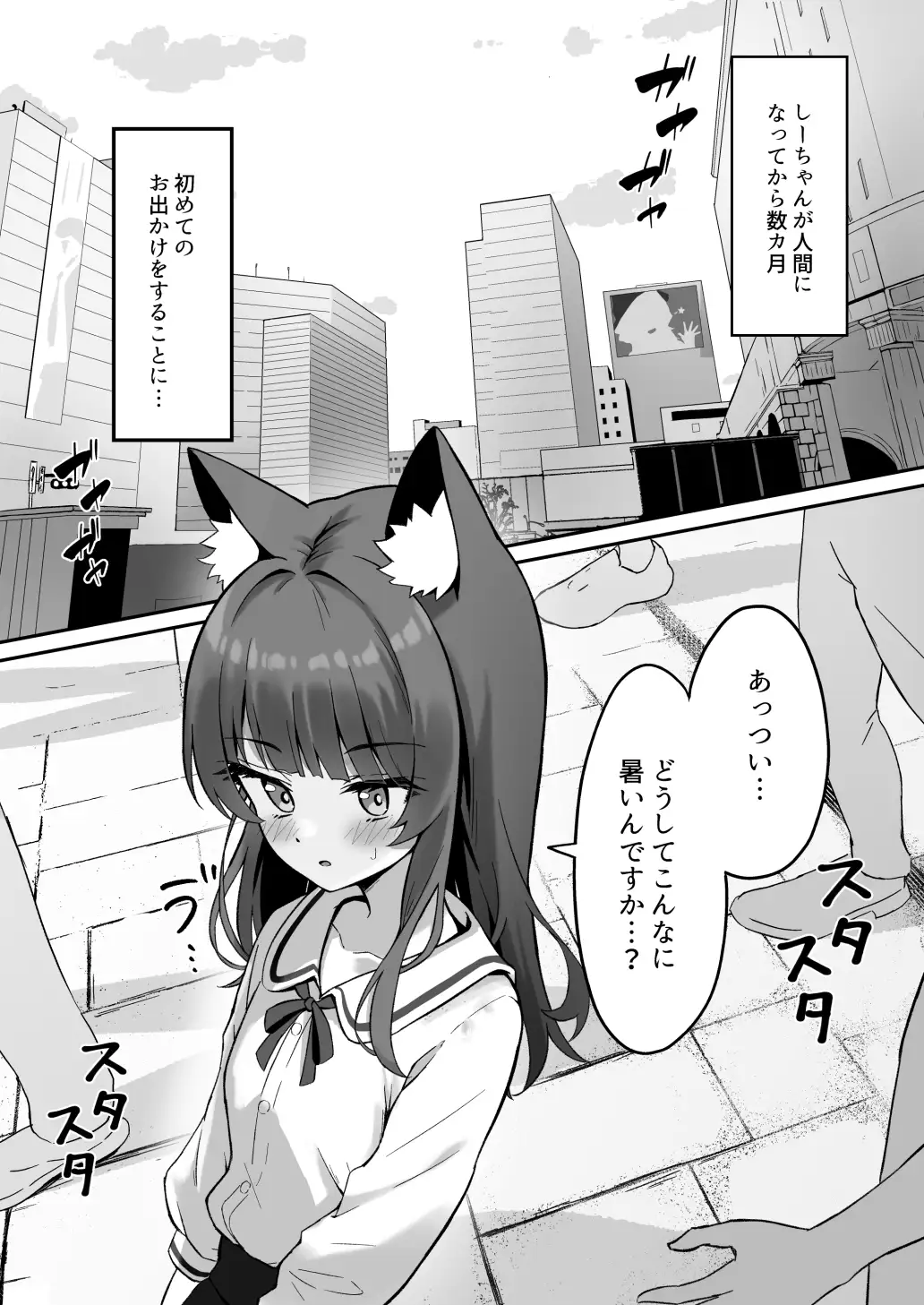 渋々頼みを聞いてくれるうちの猫 3 ねこのみみ エロ漫画2