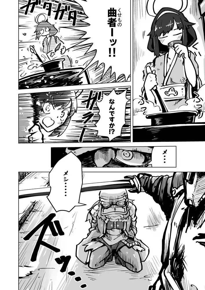オーレルVS天柱山村 ガランベール エロ漫画5
