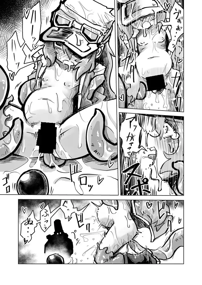 オーレルVS天柱山村 ガランベール エロ漫画10