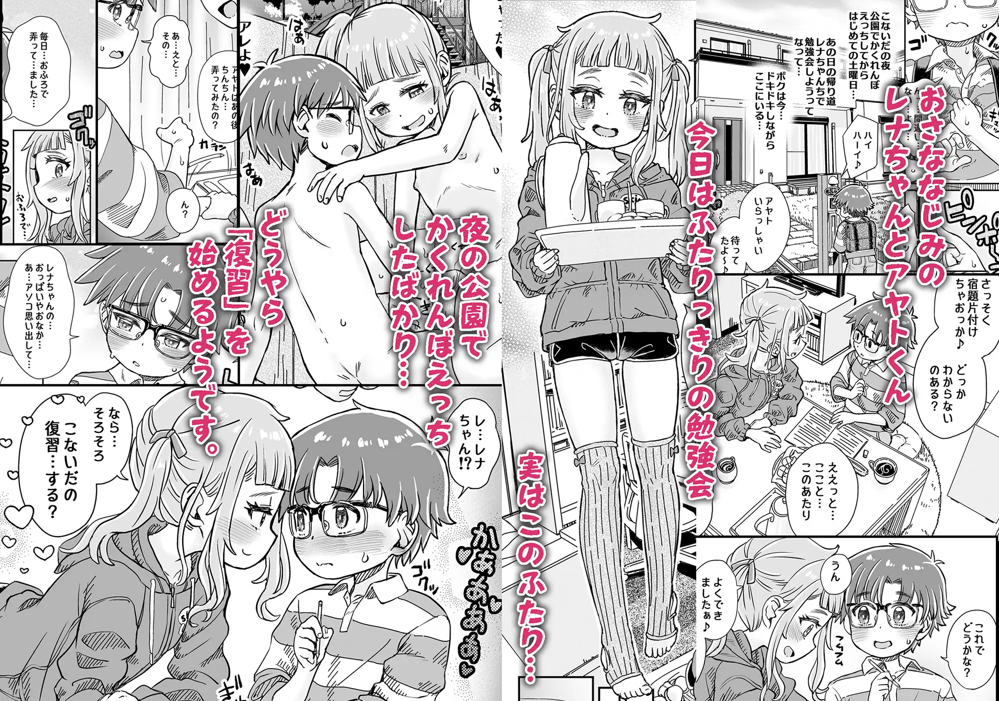 わたしたちの勉強会 Note's エロ漫画3