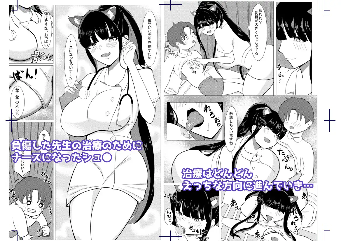 シュンとお医者さんごっこ にゃん×2ぱにっく エロ漫画2
