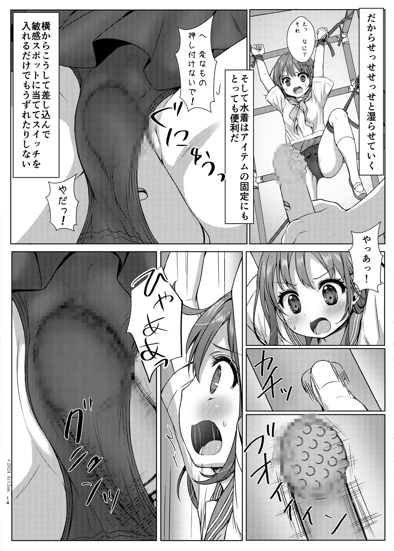 一週間で∞ループしてると気がついたから、校内にヤリ部屋作った！３ Art Jam エロ漫画4