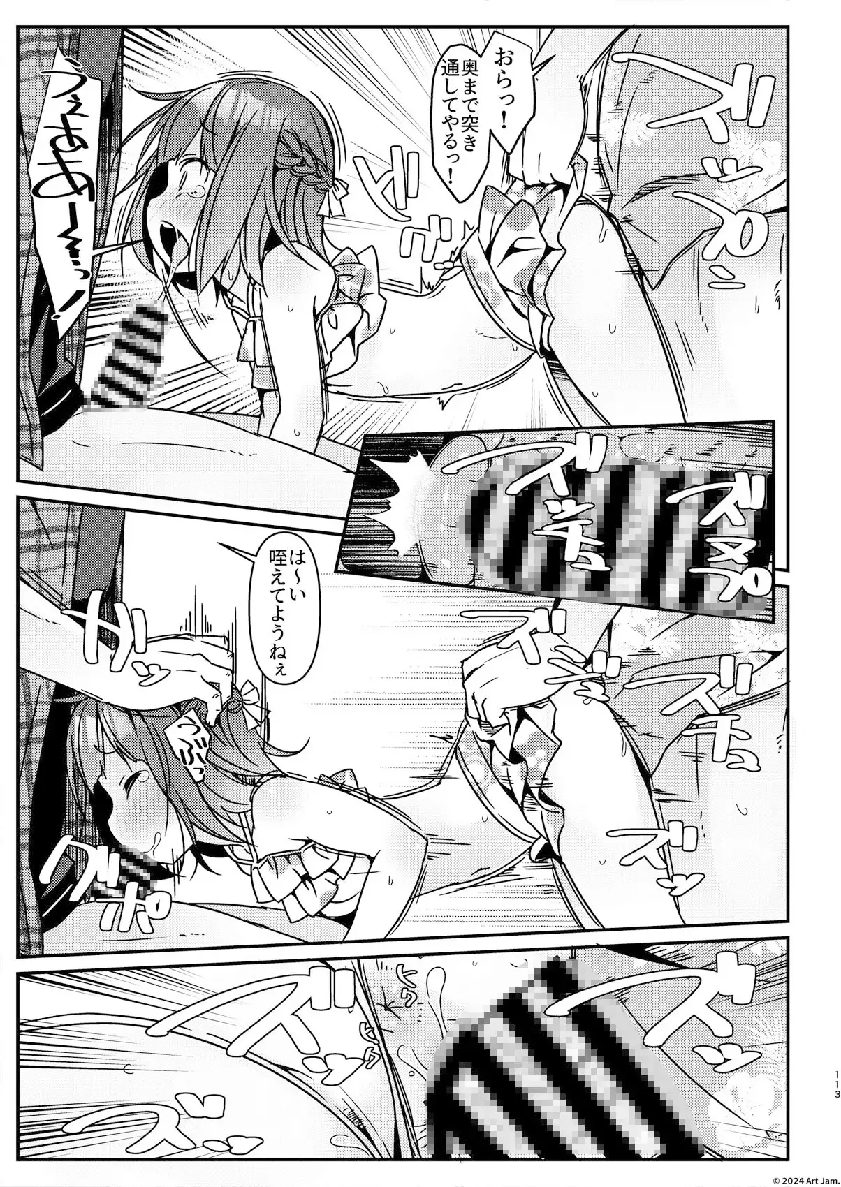 J○移動更衣室（偽）総集編 Art Jam エロ漫画9