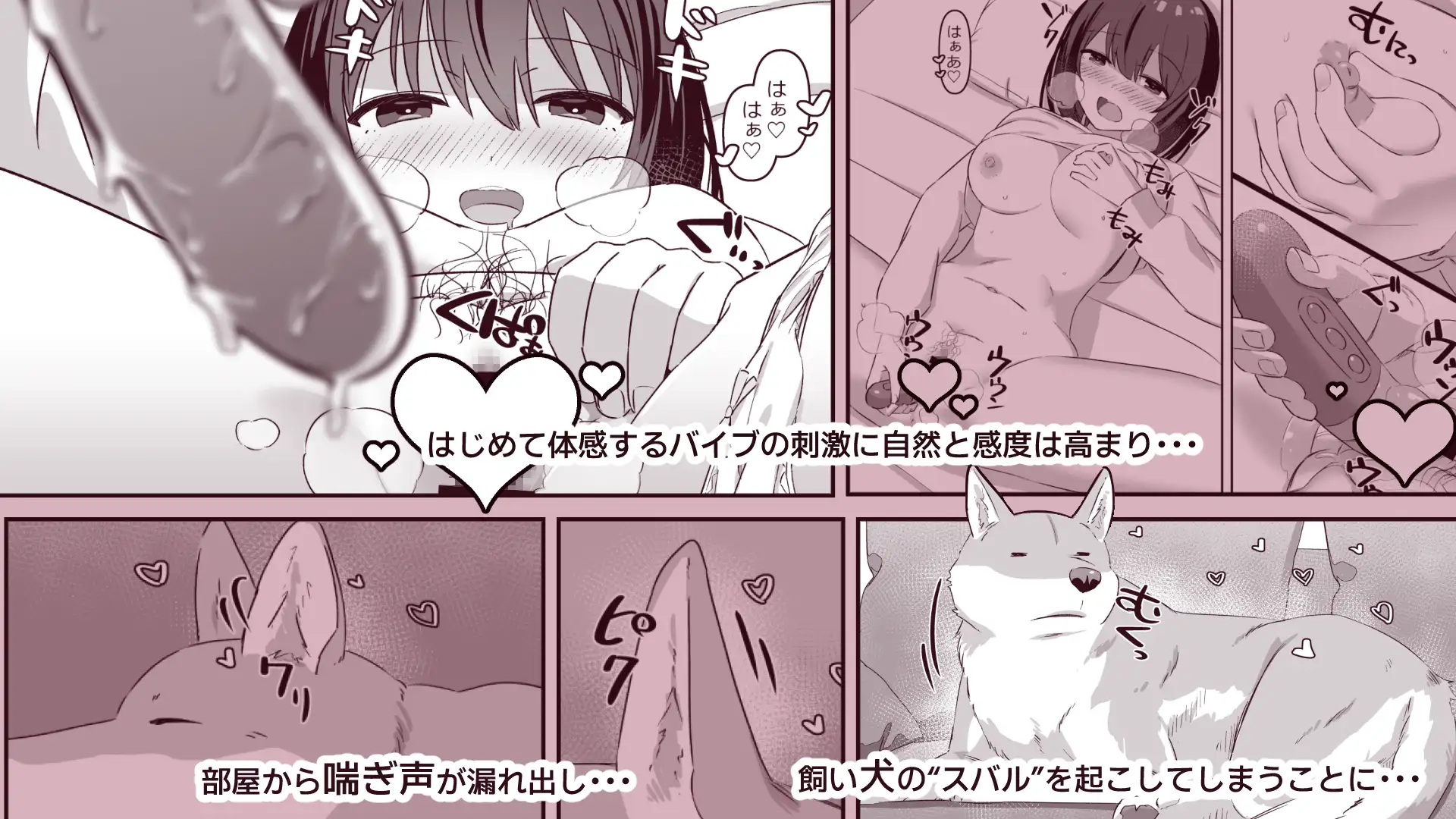 潮吹き交尾 ーオナニー好き淫乱少女は犬ち〇ぽの激しい交尾に成す術なく潮吹きしまくるしかなかったのだったー とんとろ亭 エロ漫画3