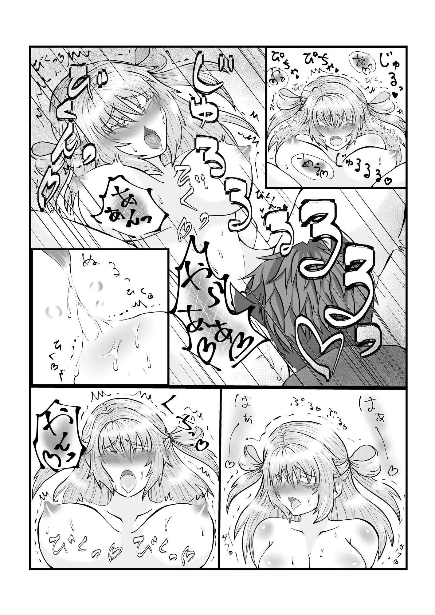 「殺られる!」っと思ったら違う意味でヤられちゃったお姫様は魔王様と幸せに暮らしましたとさ。 じもにゃん エロ漫画3