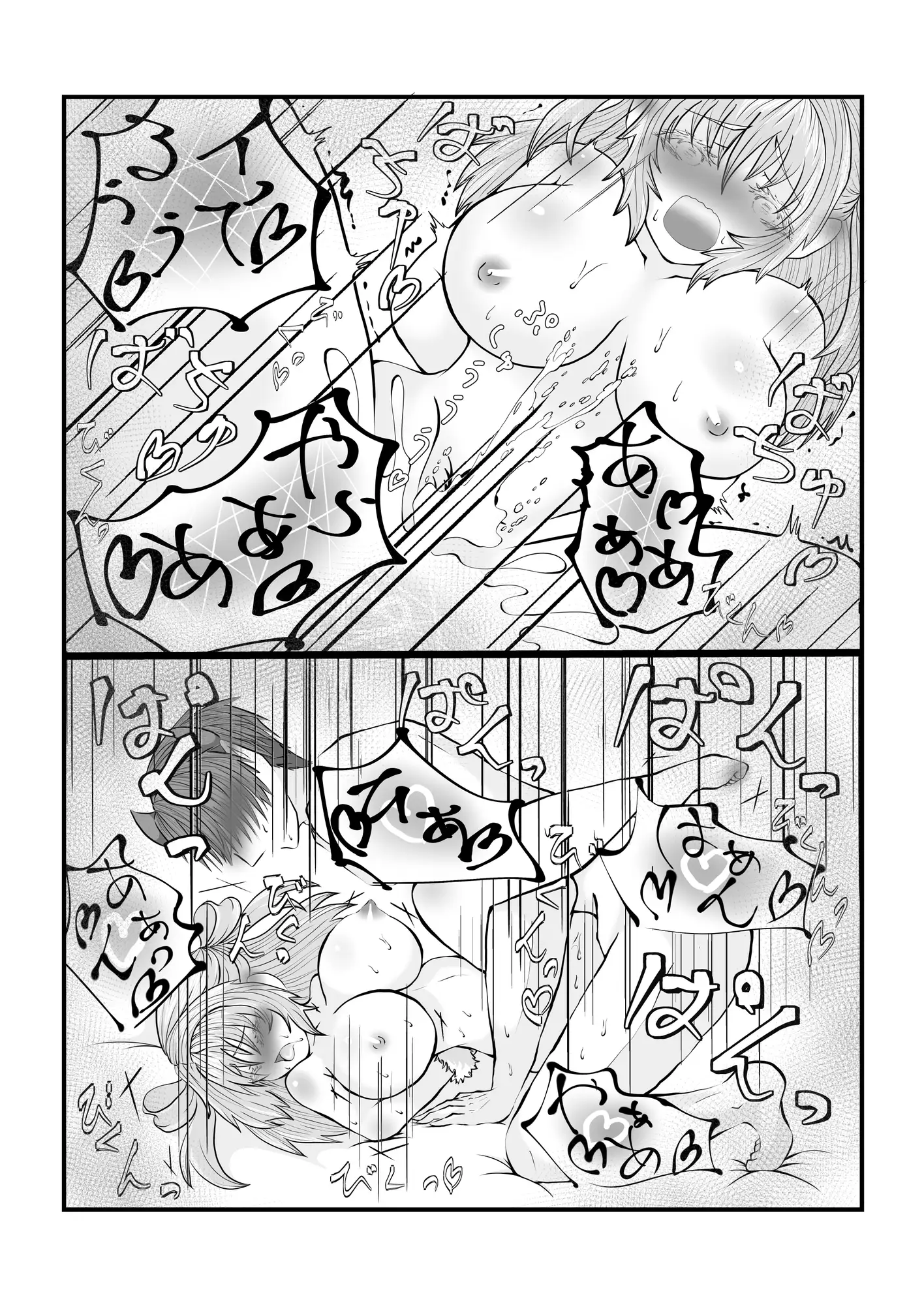 「殺られる!」っと思ったら違う意味でヤられちゃったお姫様は魔王様と幸せに暮らしましたとさ。 じもにゃん エロ漫画4