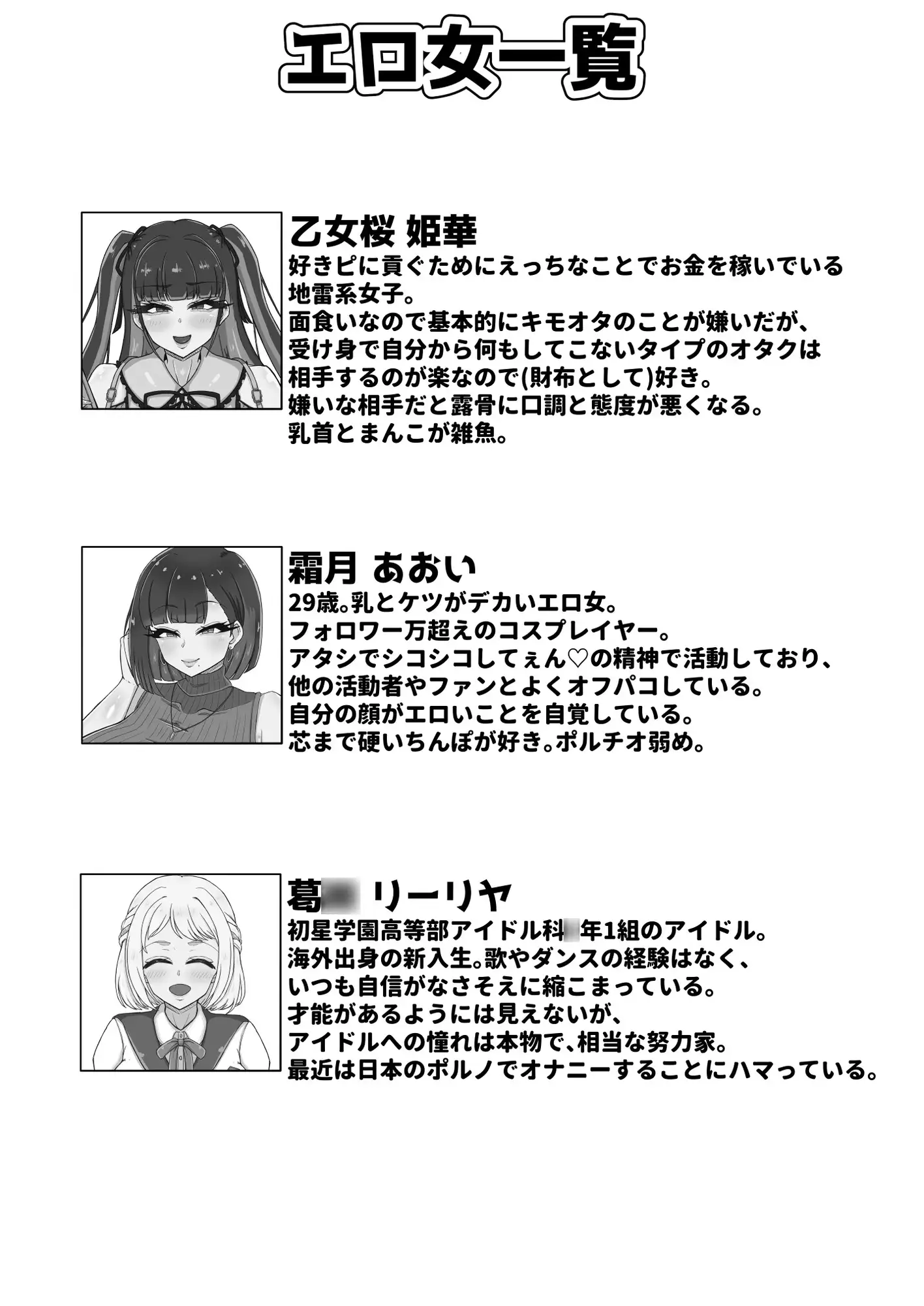 エロい女たちと下品でエロいことする本2 うなの負けだよ。 エロ漫画2