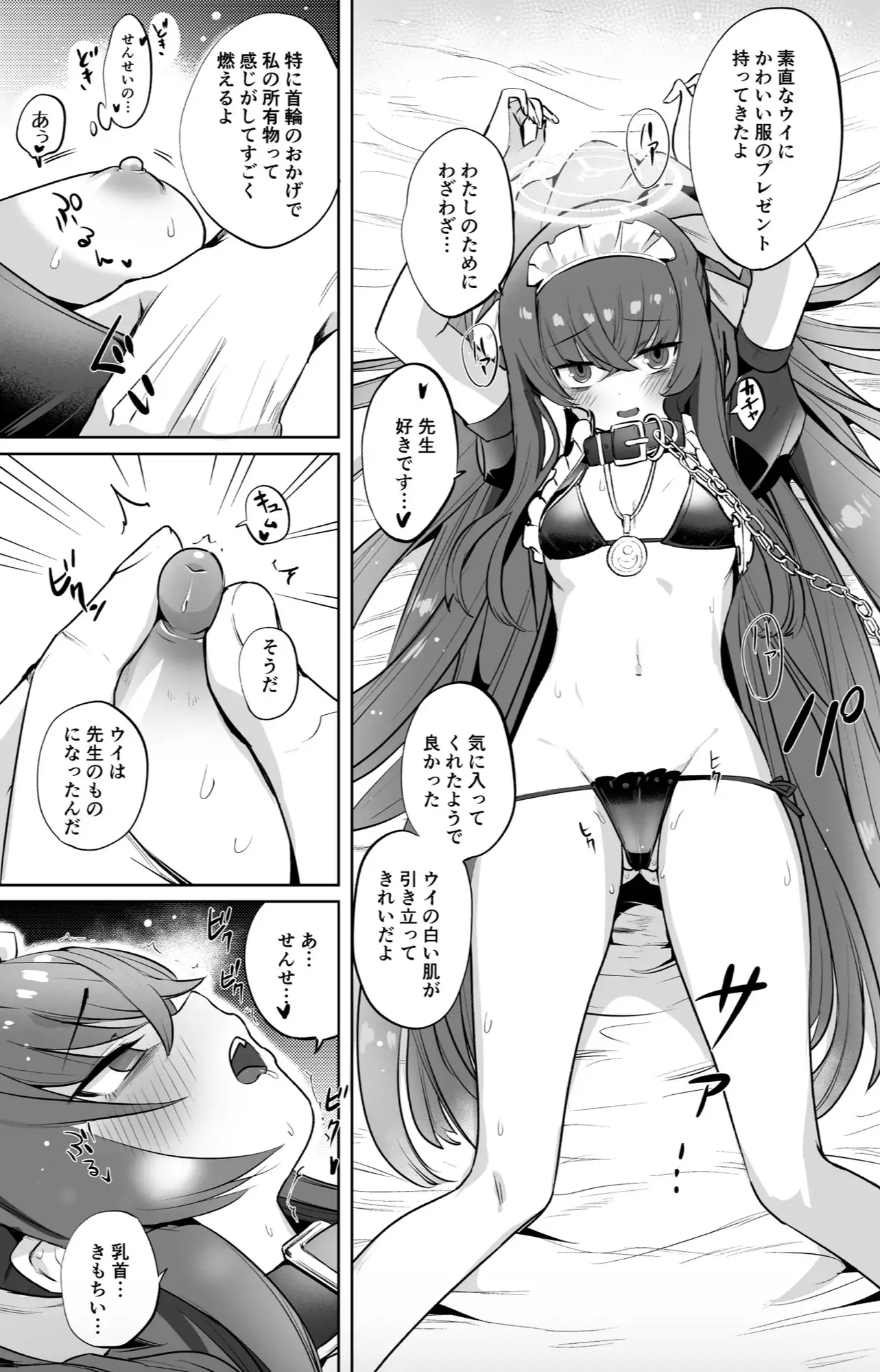 I miss you 2 サンプル画像 2