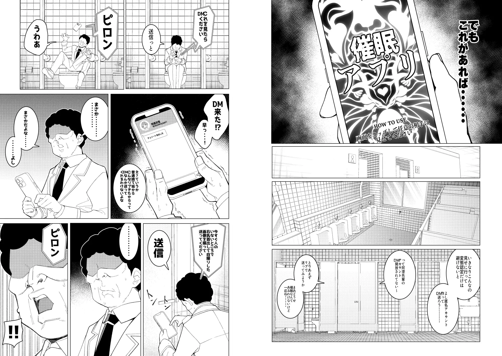 催眠アプリで!～カリスマ女子高生モデルを超変態おまんこ芸人にプロデュースしてみた～ ー前編ー サンプル画像 3