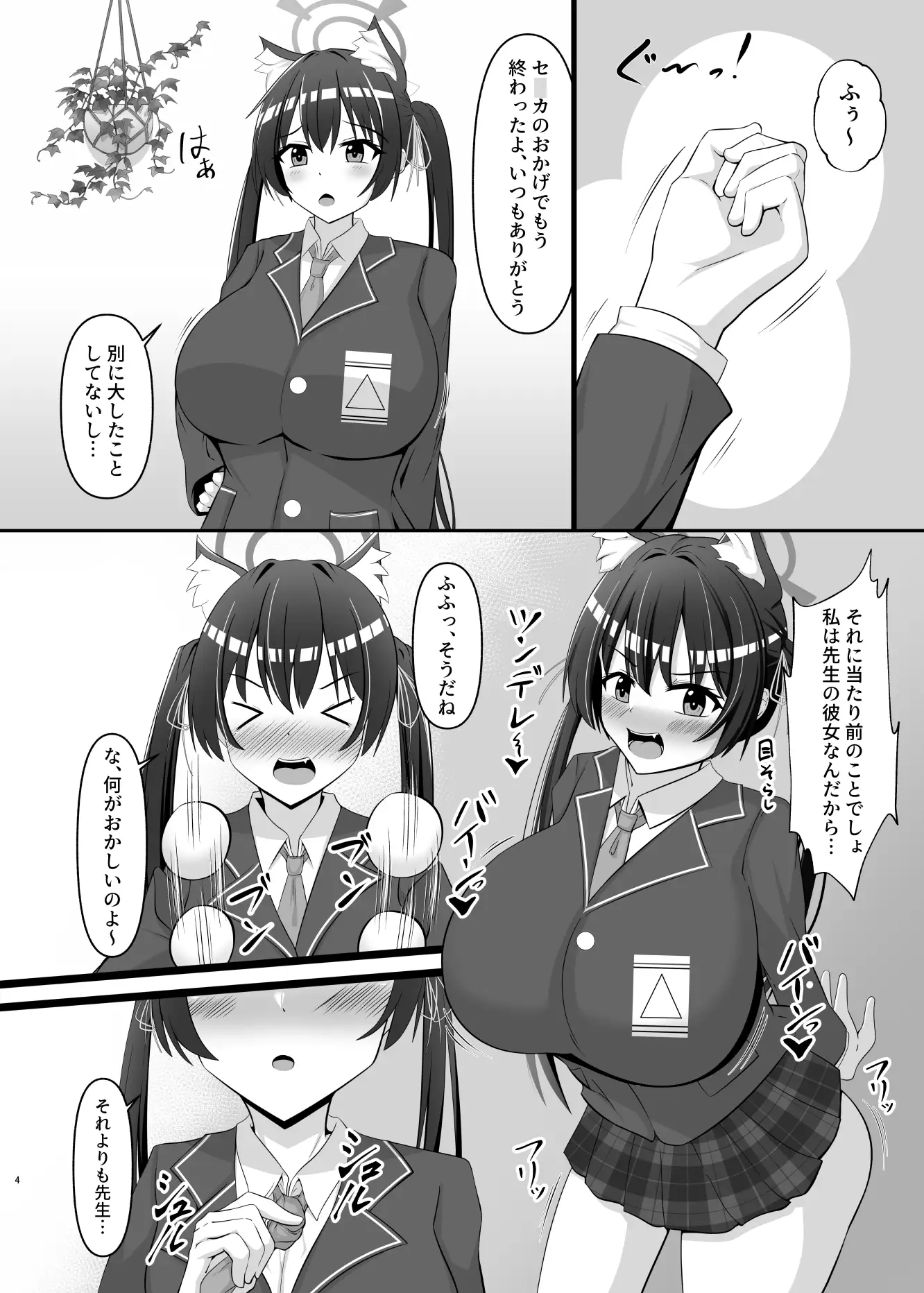 5201314 だんびゅらいと エロ漫画3