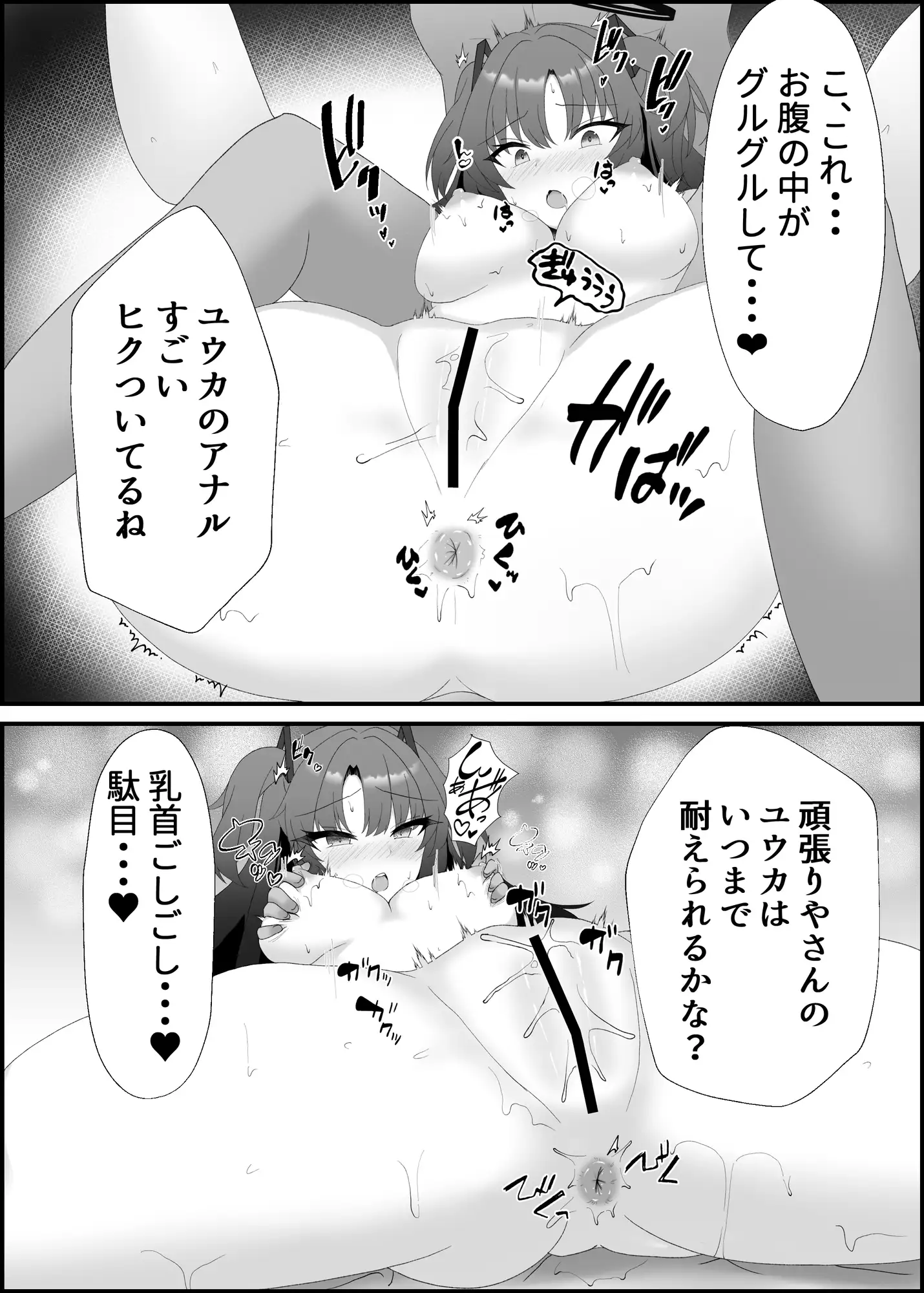 ユウカと愛しか無いアナルセックス よろきんパン工場 エロ漫画3