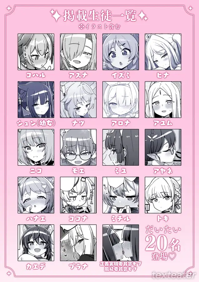 えちえちアーカイブ総集編(れこーどっ!) Texteater エロ漫画11