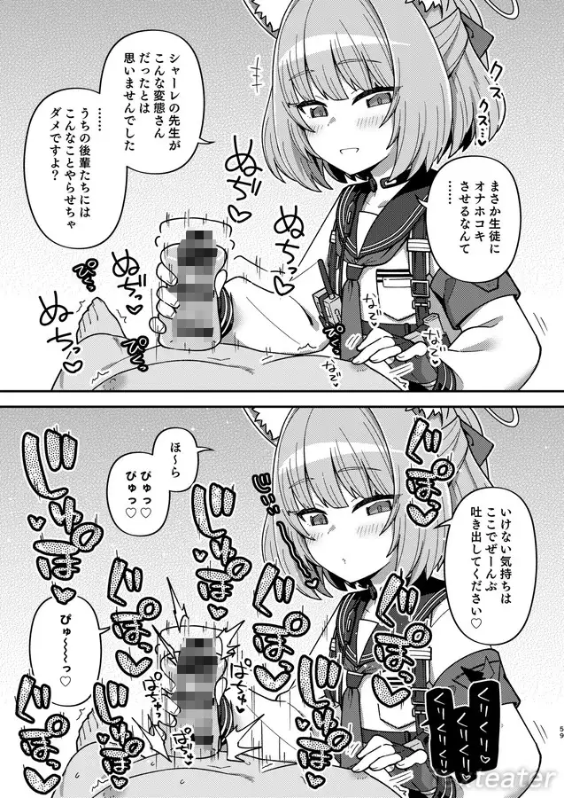 えちえちアーカイブ総集編(れこーどっ!) Texteater エロ漫画5