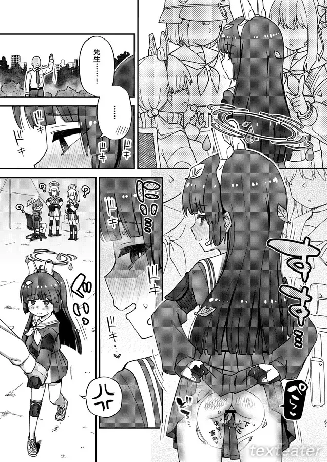 えちえちアーカイブ総集編(れこーどっ!) Texteater エロ漫画6